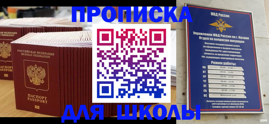прописка ребенка в Алапаевске
