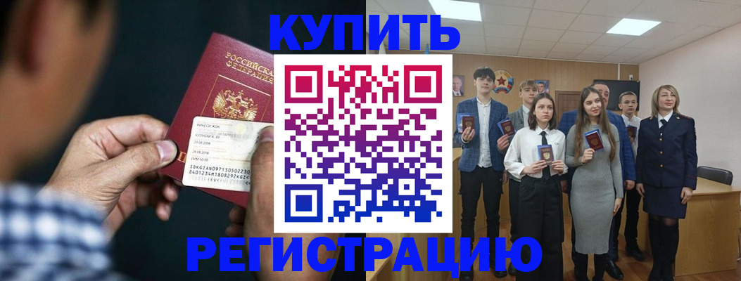 прописка для кредита в Алапаевске