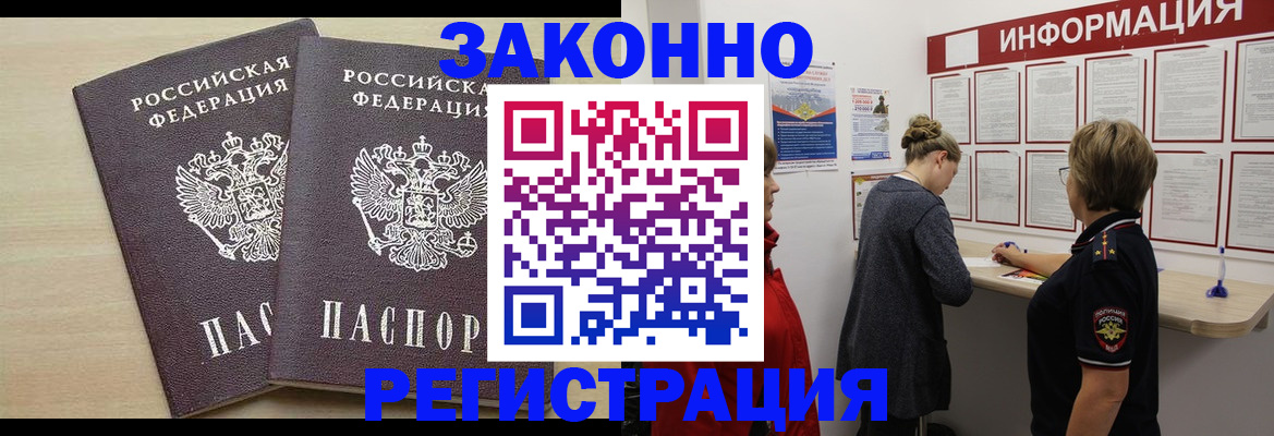 прописка поиск в Алапаевске