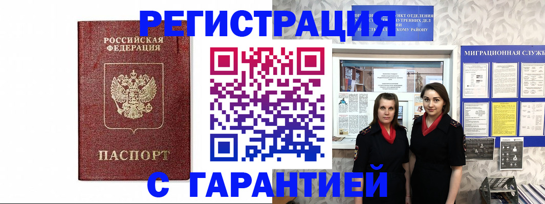 временная регистрация в Алапаевске
