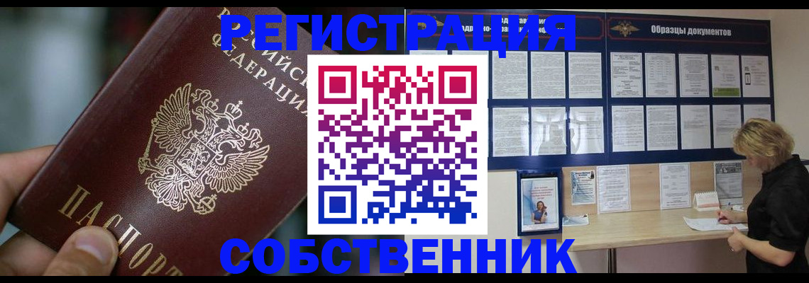 прописка для кредита в Алапаевске