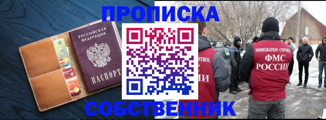 временная регистрация для всех в Алапаевске